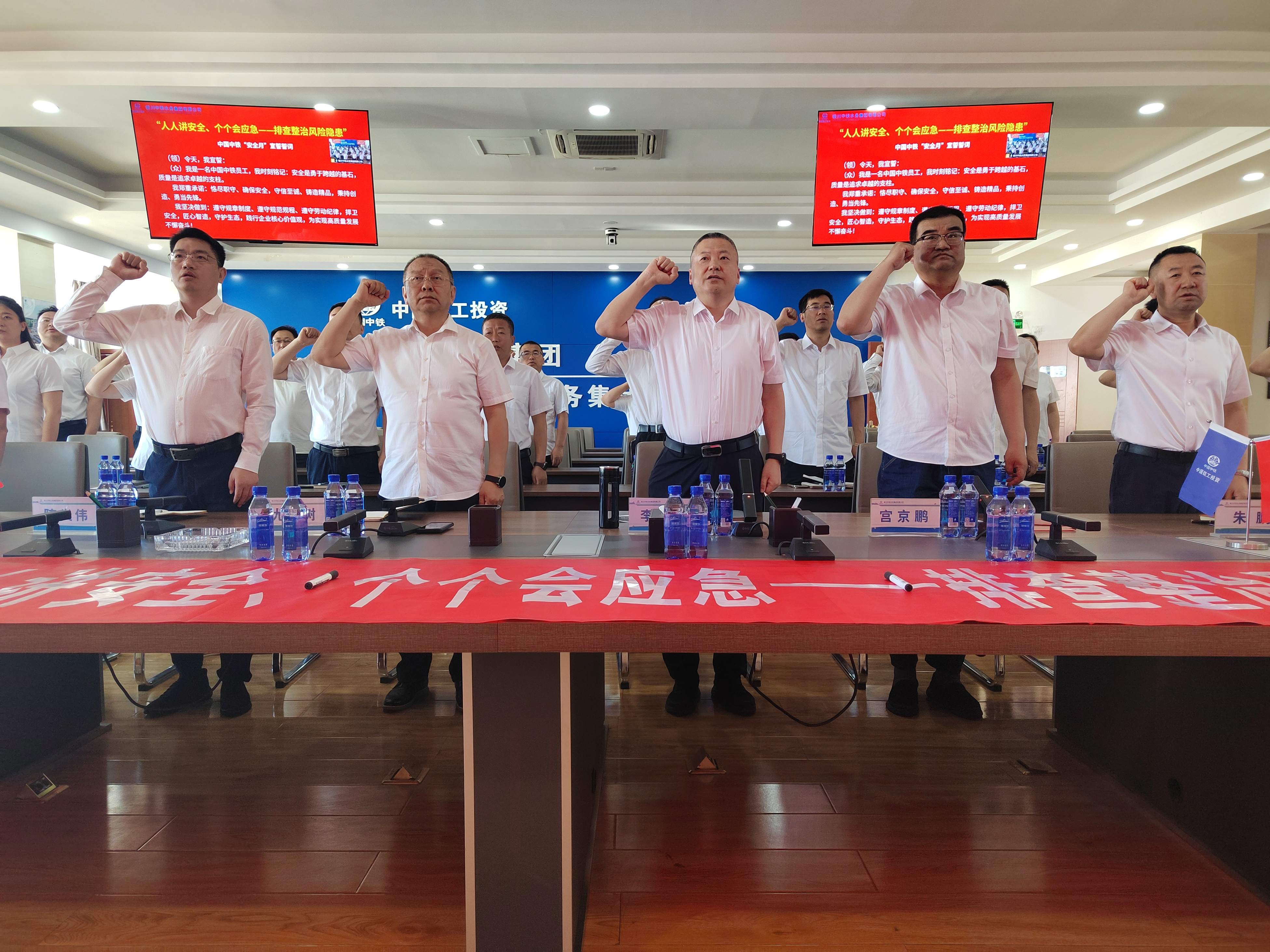 银川中铁水务2026年“安全生产月” 活动拉开序幕