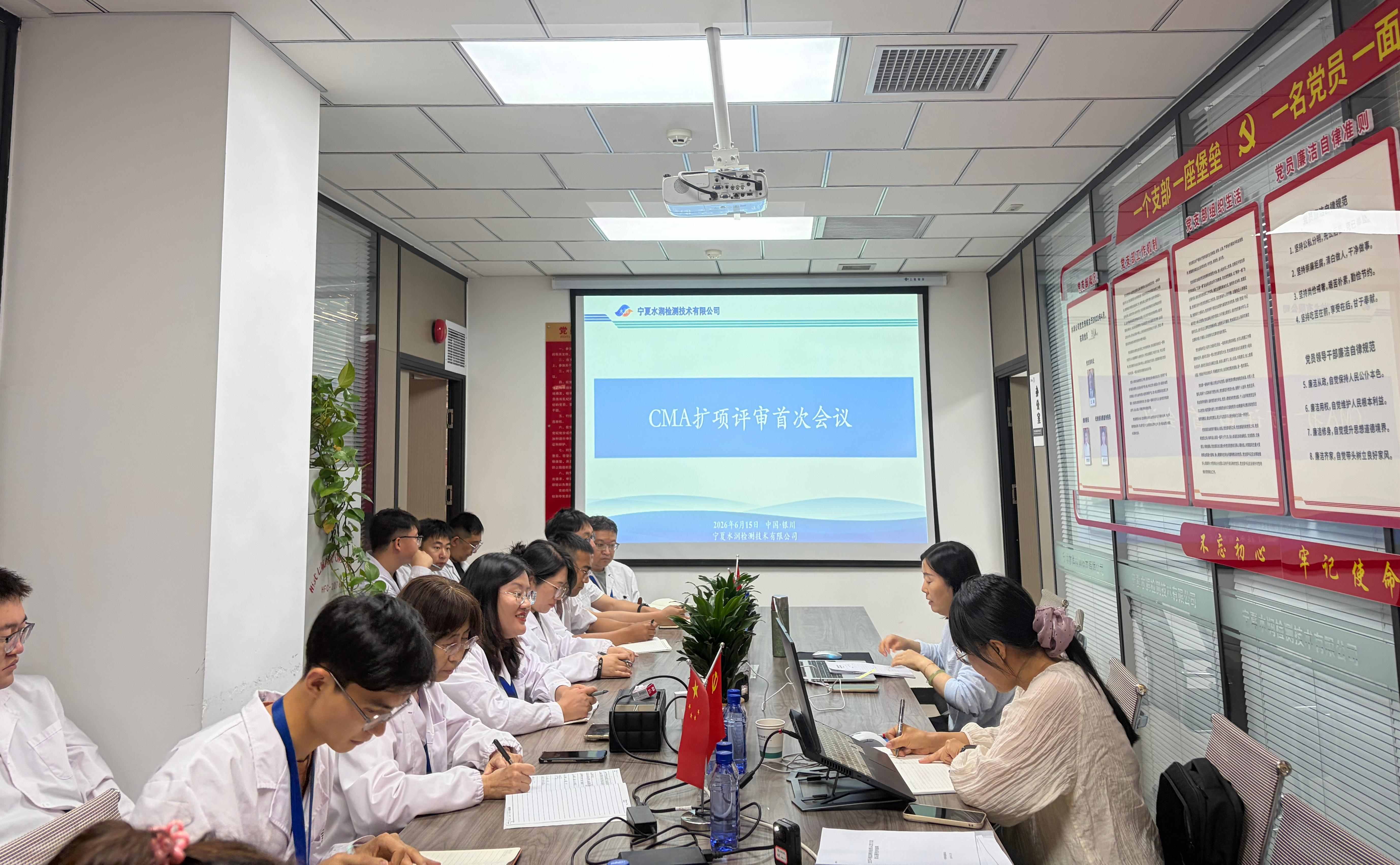 能力再扩展！水润乐鱼（中国）官方网站顺利通过“两虫”检测CMA扩项评审
